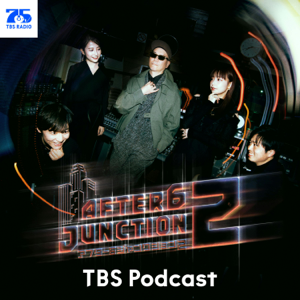 アフター6ジャンクション 2