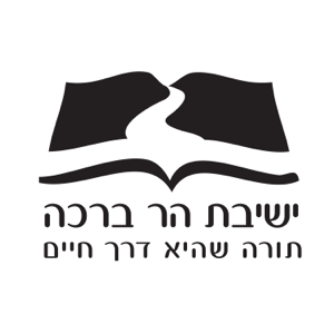 פניני הלכה - ימים נוראים