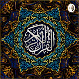 قرآن كريم