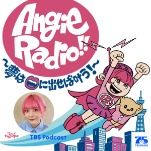 Angie Radio!!〜夢は口に出せば叶う!〜
