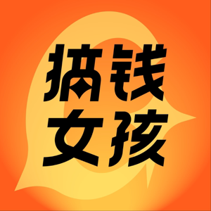 搞钱女孩