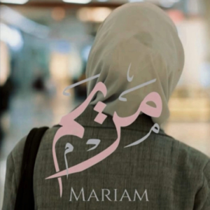 Coran mon amour By L’étincelle d’espoir