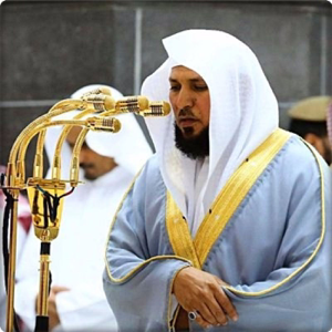 The Holy Quran, Sheikh Maher Al-Muaiqly | القران الكريم ماهر المعيقلي