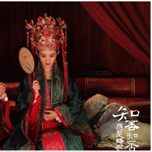 知否绿肥红瘦
